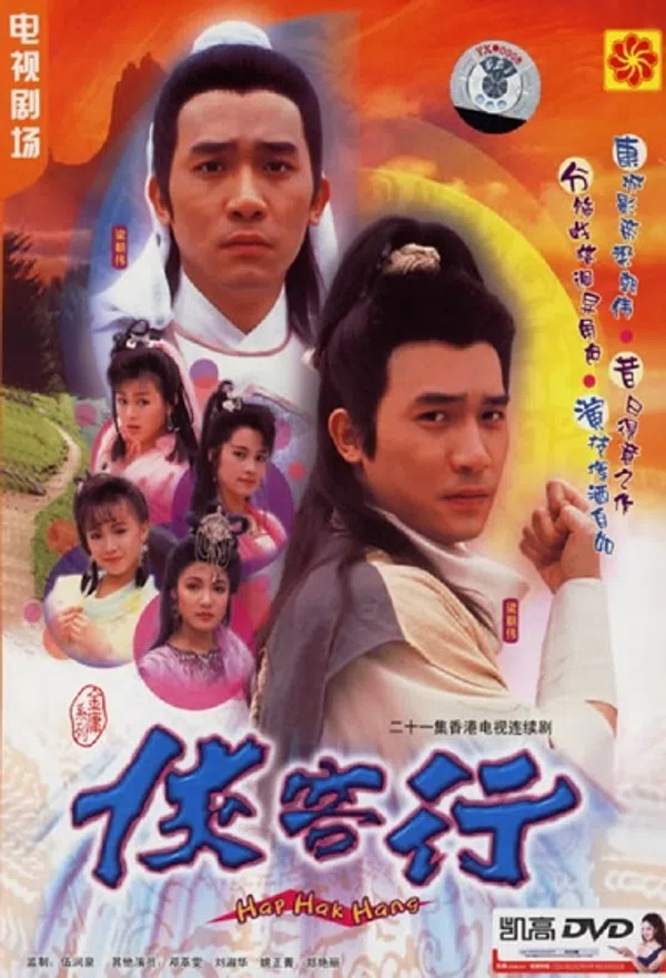 Poster phim Hiệp Khách Hành trên SubNhanh