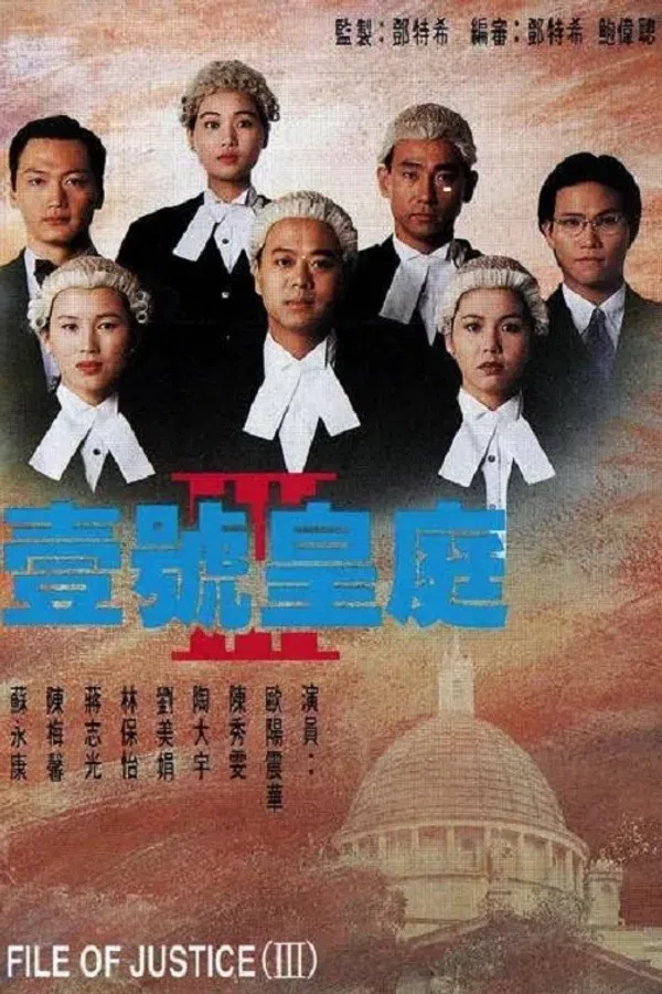 Poster phim Hồ Sơ Công Lý (Phần 3) trên SubNhanh
