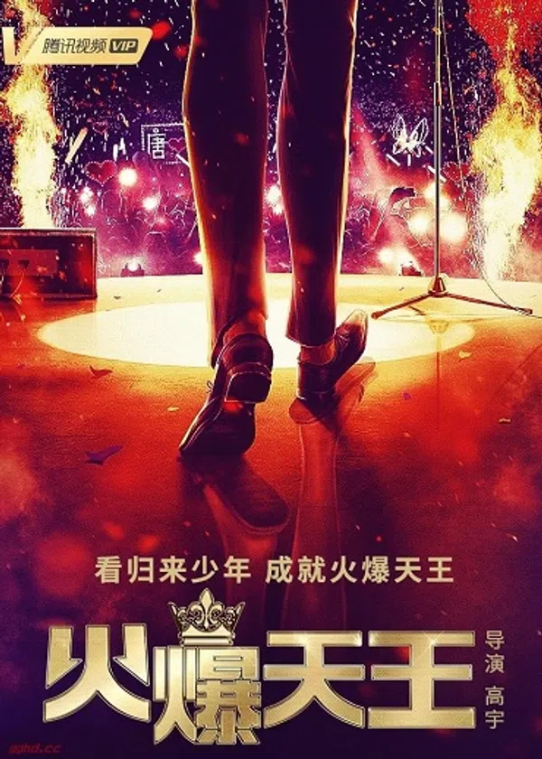 Poster phim Hỏa Bạo Thiên Vương trên SubNhanh