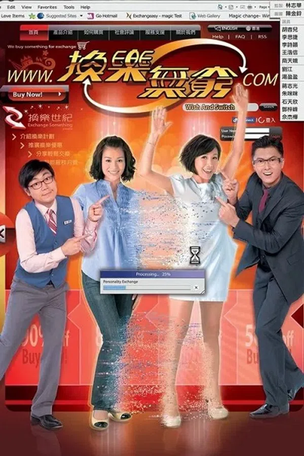 Poster phim Hoán Đổi Thân Phận (2012) trên SubNhanh