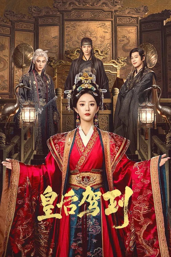 Poster phim Hoàng Hậu Giá Lâm trên SubNhanh