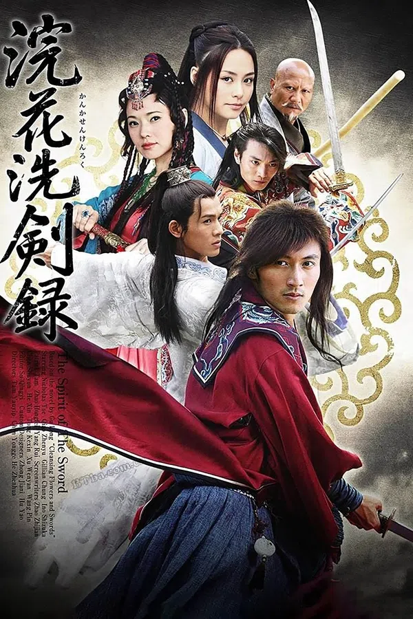 Xem Phim Hồn Kiếm Vietsub HD Online