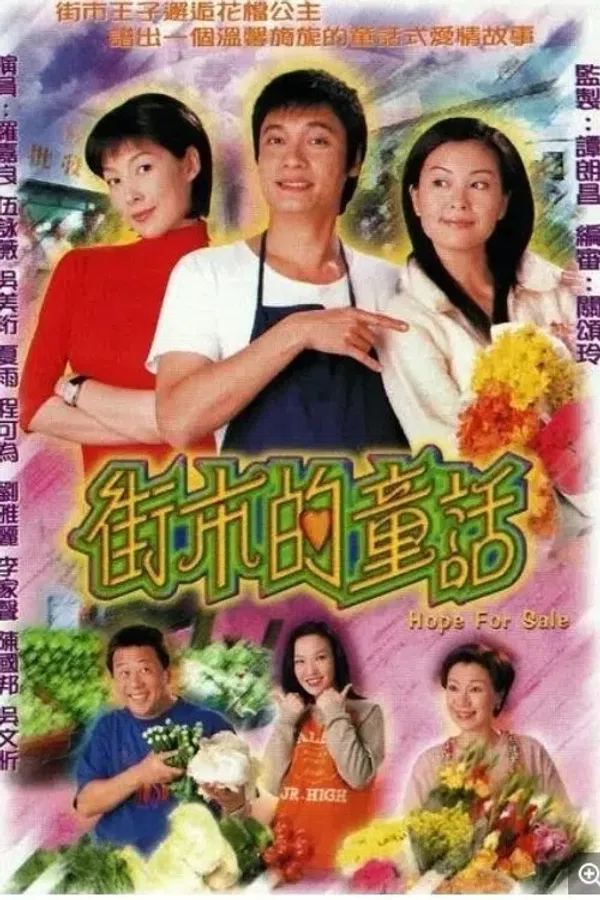 Poster phim Hy Vọng (2001) trên SubNhanh