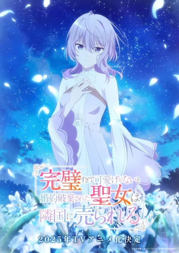 Xem Phim Kanpekisugite Kawaige ga Nai to Konyaku Haki sareta Seijo wa Ringoku ni Urareru Vietsub HD Online