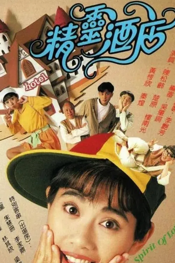 Poster phim Khách Sạn Linh Tinh trên SubNhanh