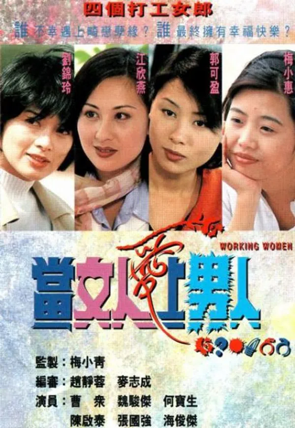 Poster phim Khi Người Đàn Bà Biết Yêu trên SubNhanh