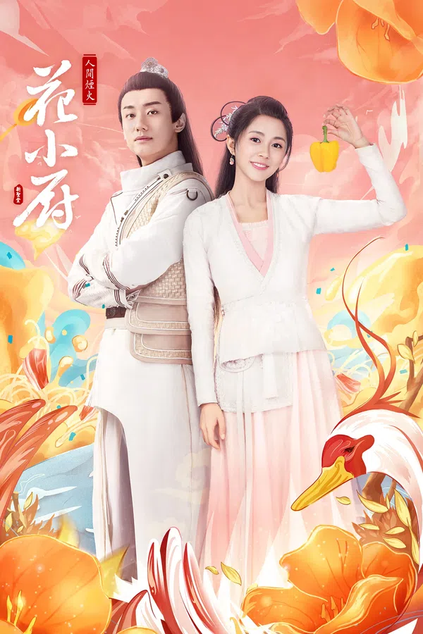 Poster phim Khói Lửa Nhân Gian trên SubNhanh