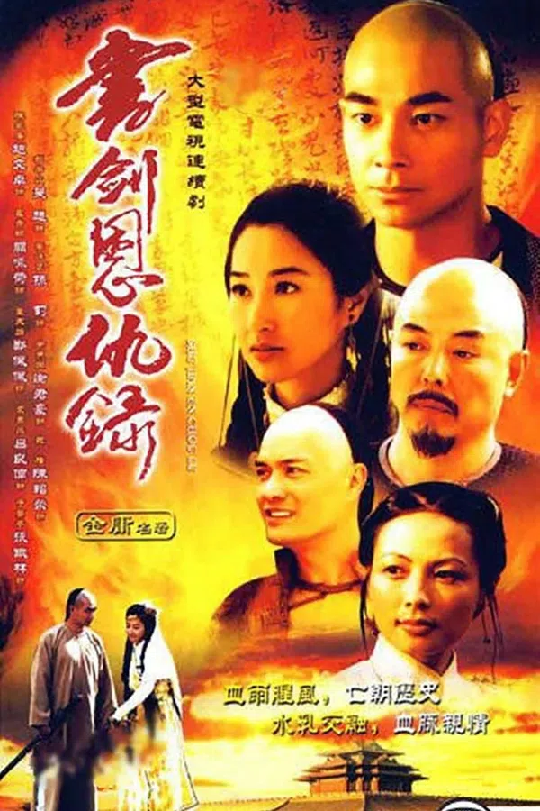 Poster phim Kiếm Pháp Anh Hào trên SubNhanh