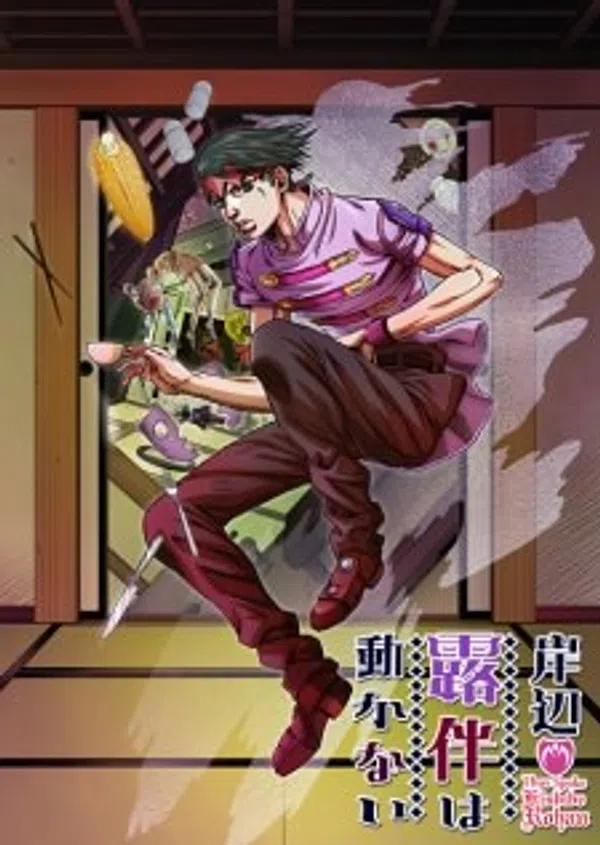 Poster phim Kishibe Rohan wa Ugokanai trên SubNhanh