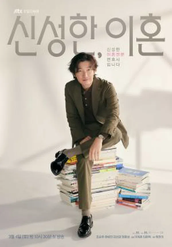 Poster phim Luật sư ly hôn Shin trên SubNhanh