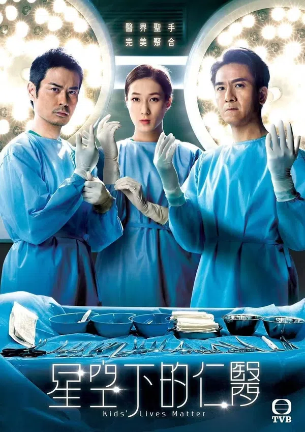 Xem Phim Lương Y Giữa Bầu Trời Sao (Bác Sĩ Nhi Khoa) Vietsub HD Online