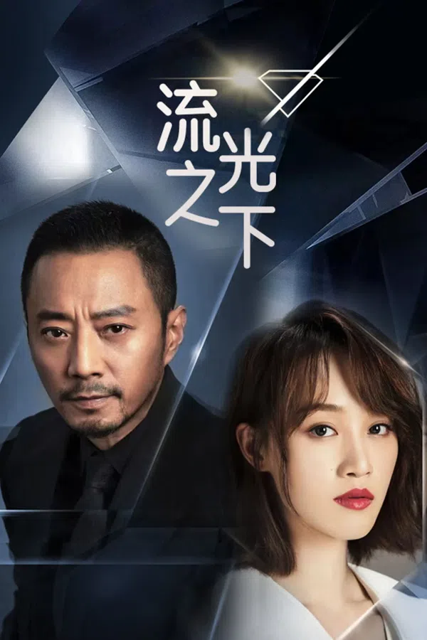Xem Phim Lưu Quang Chi Hạ Vietsub HD Online