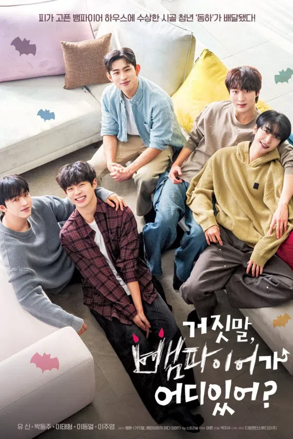 Poster phim Ma cà rồng bí mật của tôi trên SubNhanh