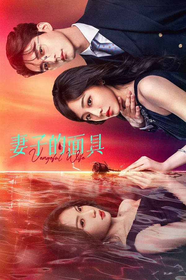 Poster phim Mặt Nạ Của Vợ trên SubNhanh