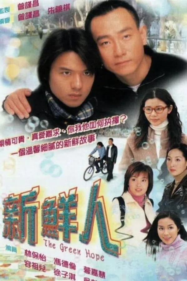 Poster phim Màu Xanh Hy Vọng trên SubNhanh