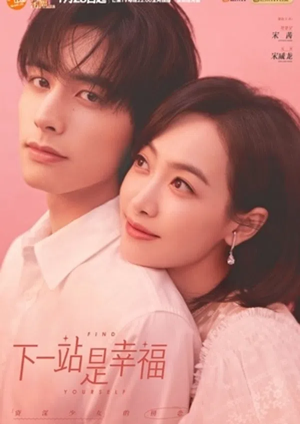 Poster phim Mối Tình Đầu Của Thiếu Nữ Từng Trải trên SubNhanh