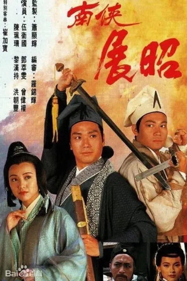 Poster phim Mưu Đồ Hoạn Quan trên SubNhanh