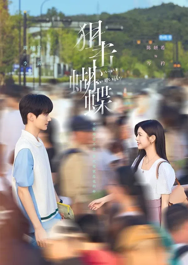 Poster phim Ngắm Bắn Hồ Điệp trên SubNhanh