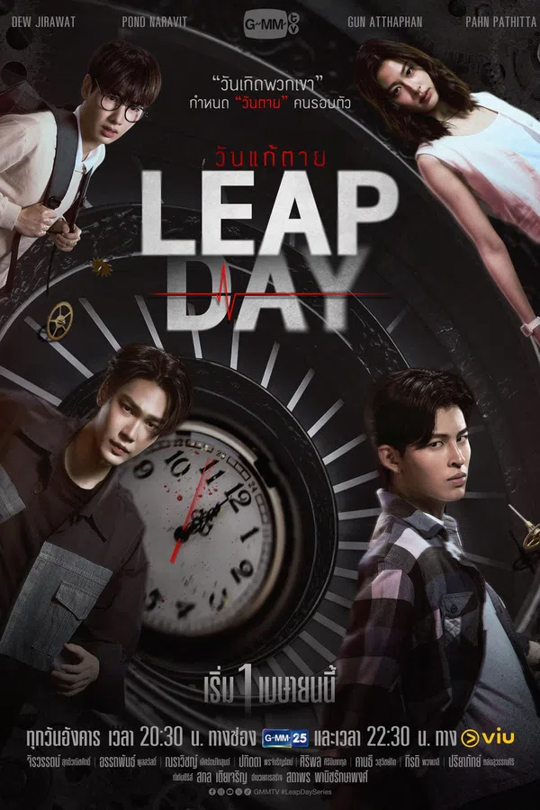 Poster phim Ngày Thay Đổi Tử Mệnh trên SubNhanh