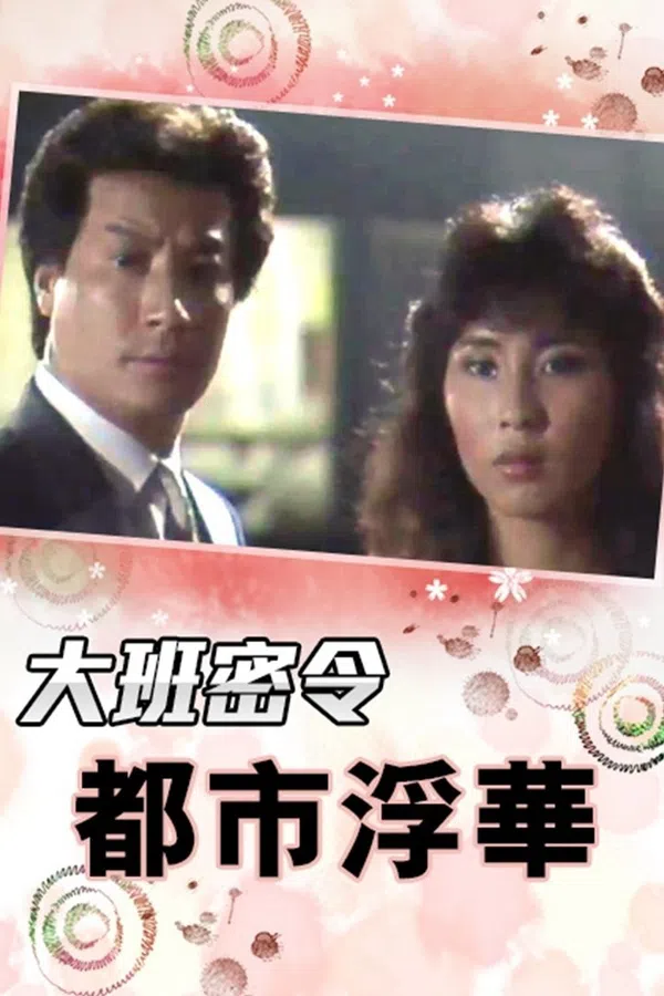 Xem Phim Triệt Phá Đường Dây (Phần 3) Vietsub HD Online