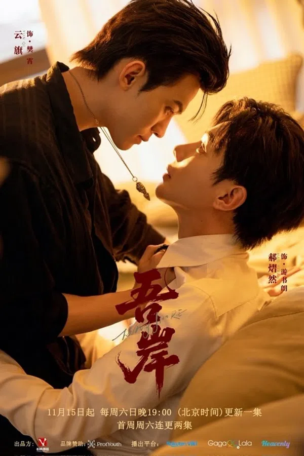 Poster phim Ngô Ngạn trên SubNhanh