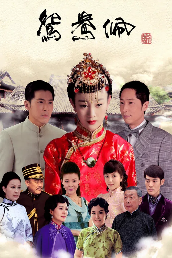 Poster phim Ngọc Bội Uyên Ương trên SubNhanh