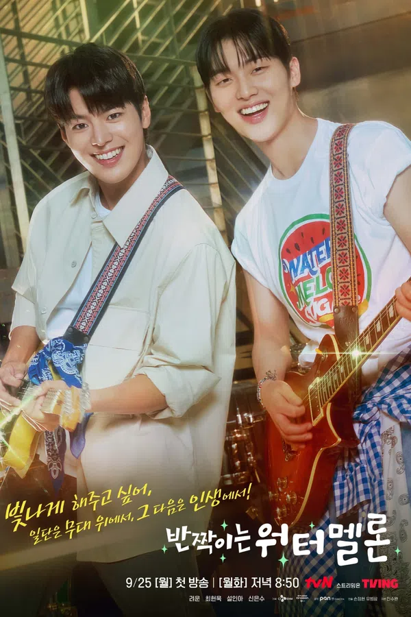 Poster phim Ngọt Ngào Và Rực Rỡ trên SubNhanh