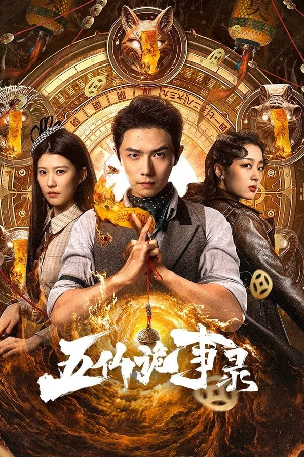 Xem Phim Ngũ Tiên Quỷ Sự Lục Vietsub HD Online