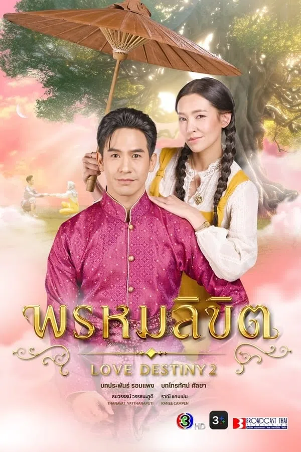 Xem Phim Ngược Dòng Thời Gian Để Yêu Anh 2 Vietsub HD Online