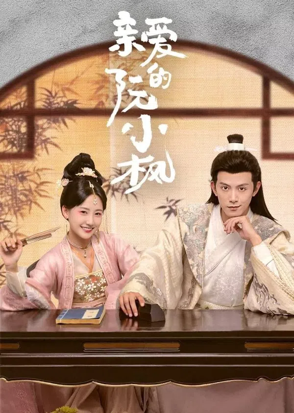 Xem Phim Nguyễn Tiểu Phong Thân Yêu Vietsub HD Online
