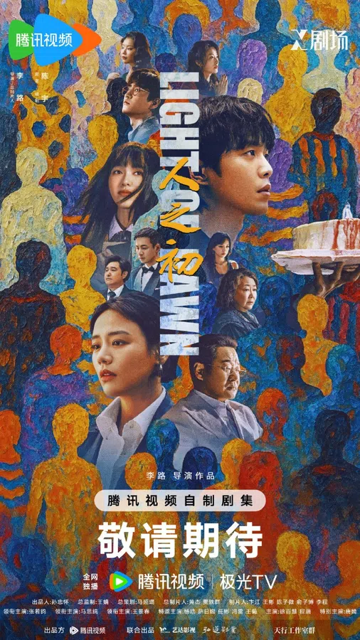 Xem Phim Nhân Chi Sơ Vietsub HD Online