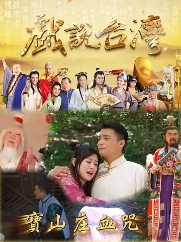 Nhân Gian Huyền Ảo Tân Truyện