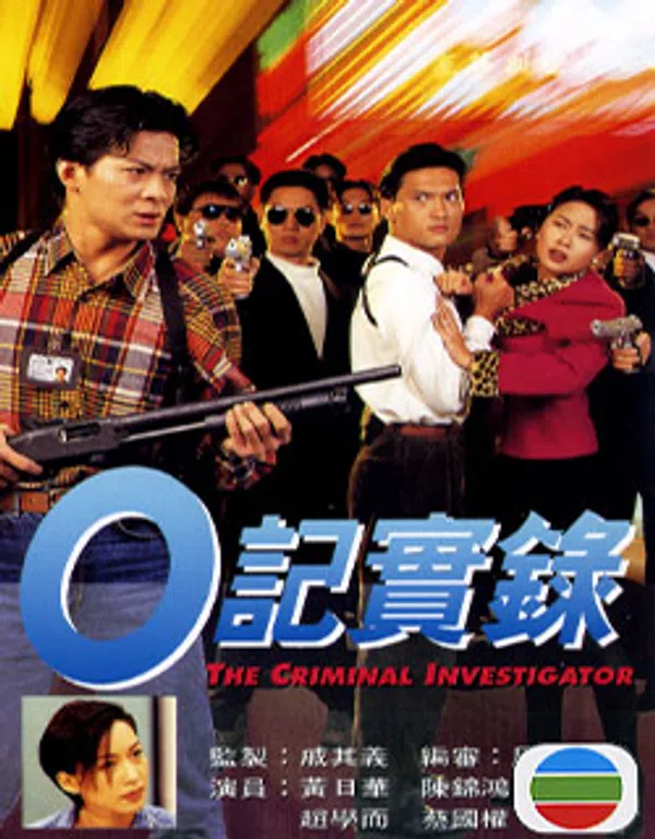 Poster phim Nhân Viên ĐIều Tra (Phần 1) trên SubNhanh