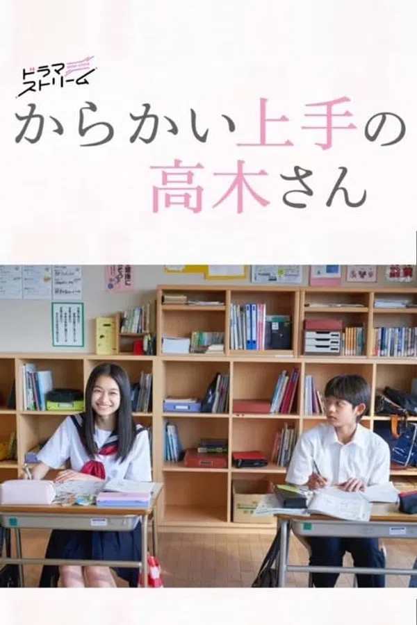 Poster phim Nhất Quỷ Nhì Ma Thứ Ba Takagi trên SubNhanh