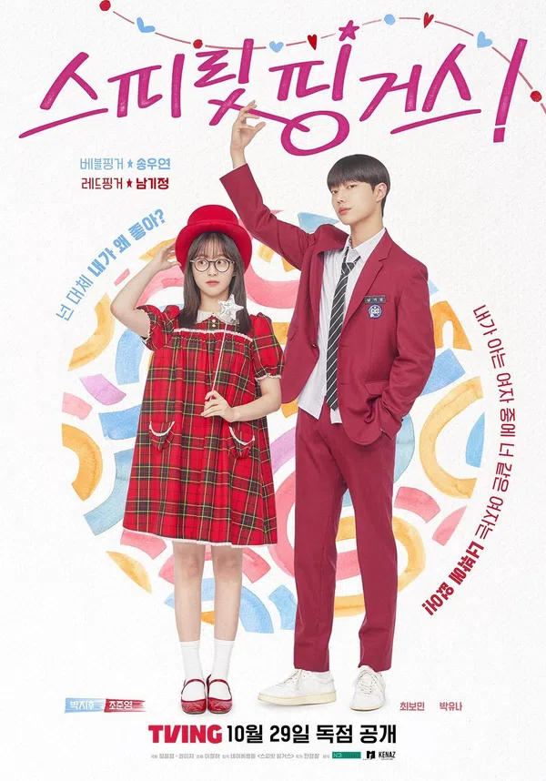 Poster phim Những Ngón Tay Cảm Xúc trên SubNhanh