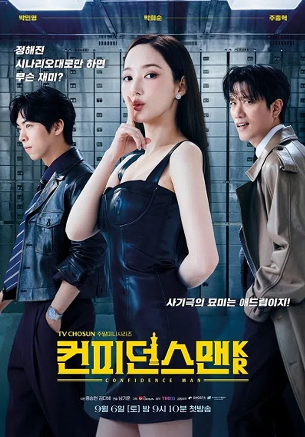 Poster phim Nữ Hoàng Lừa Đảo (Bản Hàn) trên SubNhanh
