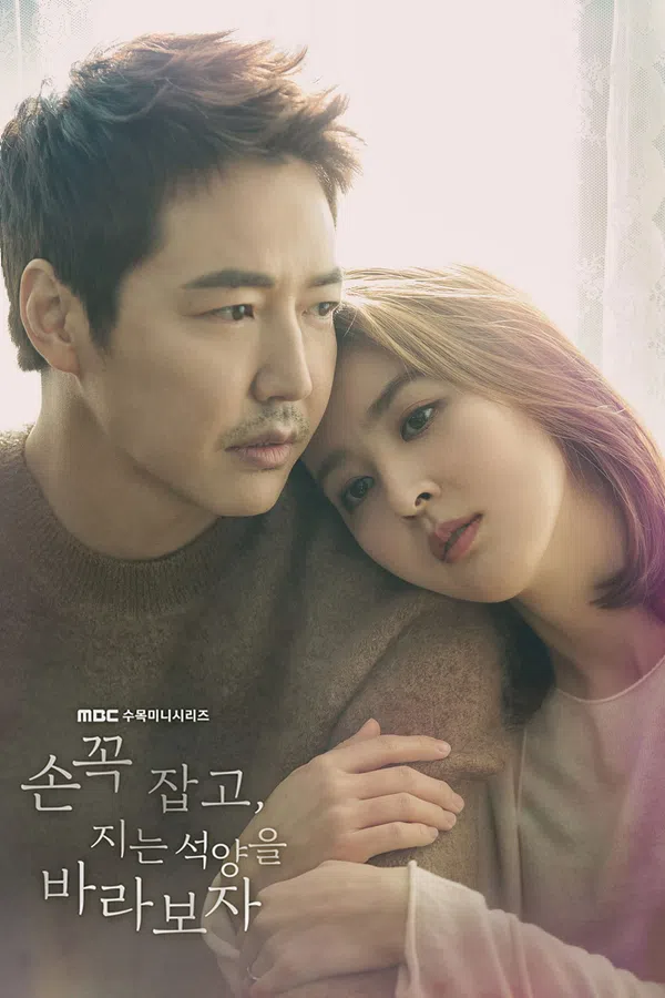 Poster phim Ôm Em Thật Chặt trên SubNhanh