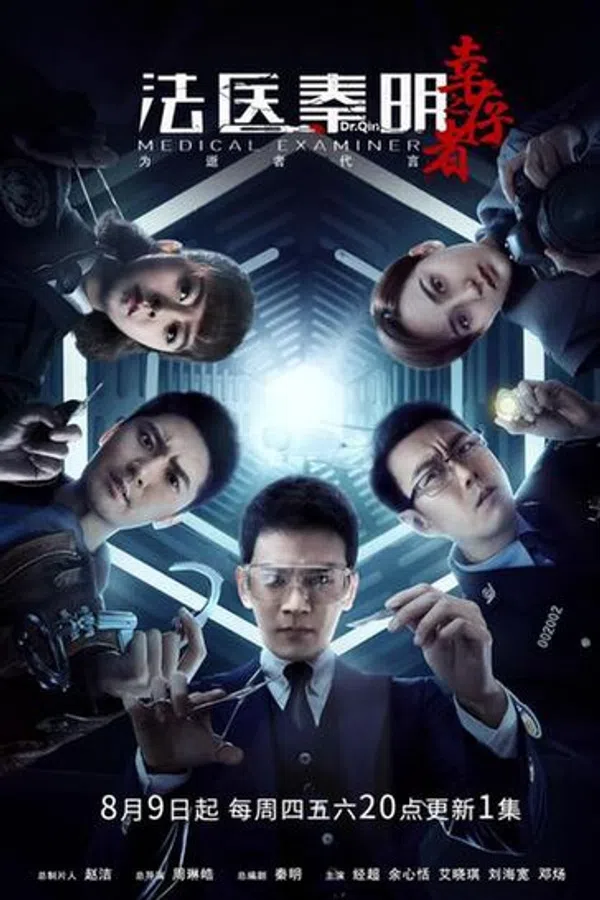 Poster phim Pháp Y Tần Minh: Người Sống Sót trên SubNhanh