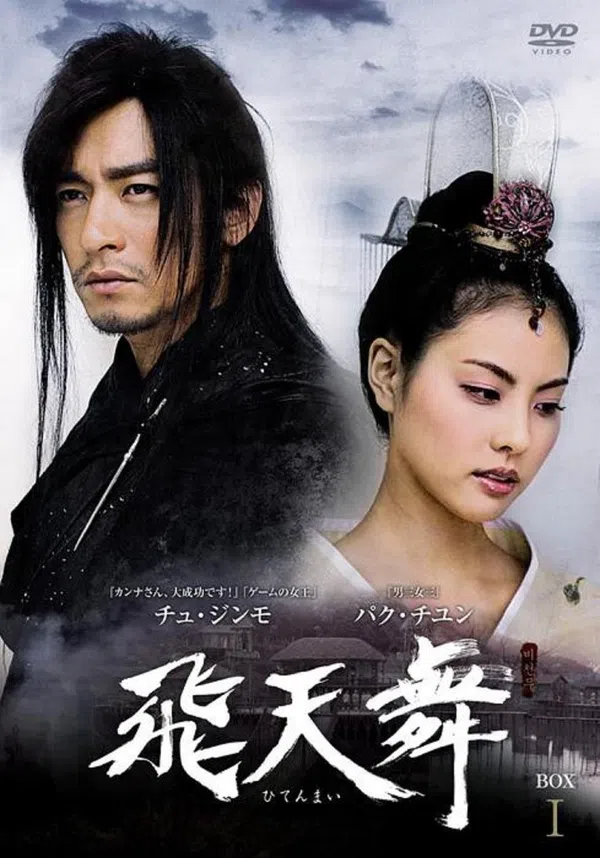 Poster phim Phi Thiên Thần Ký trên SubNhanh