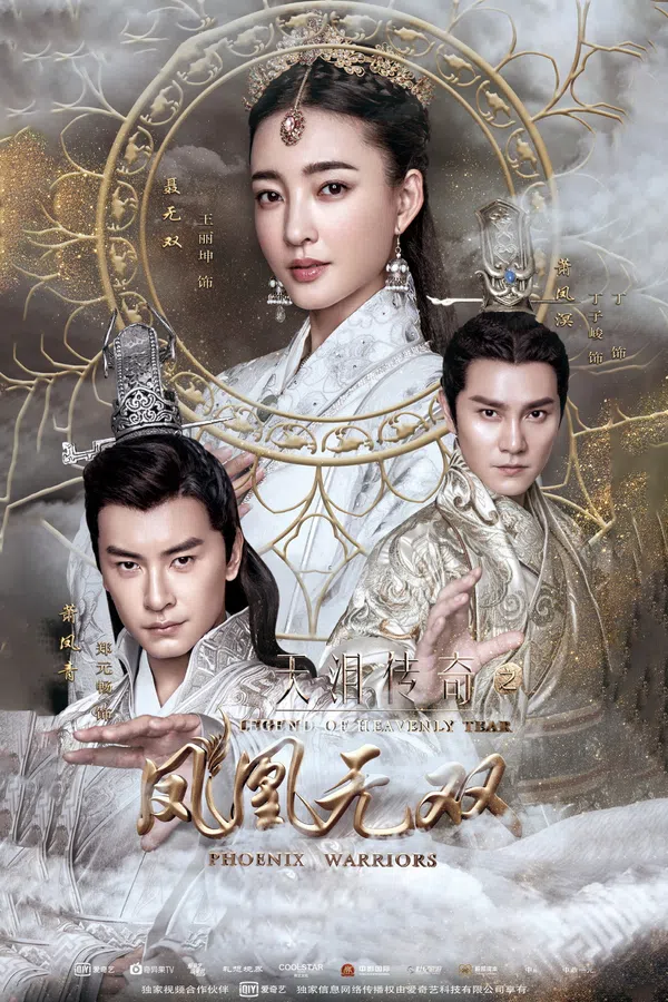 Xem Phim Phượng Hoàng Vô Song Vietsub HD Online