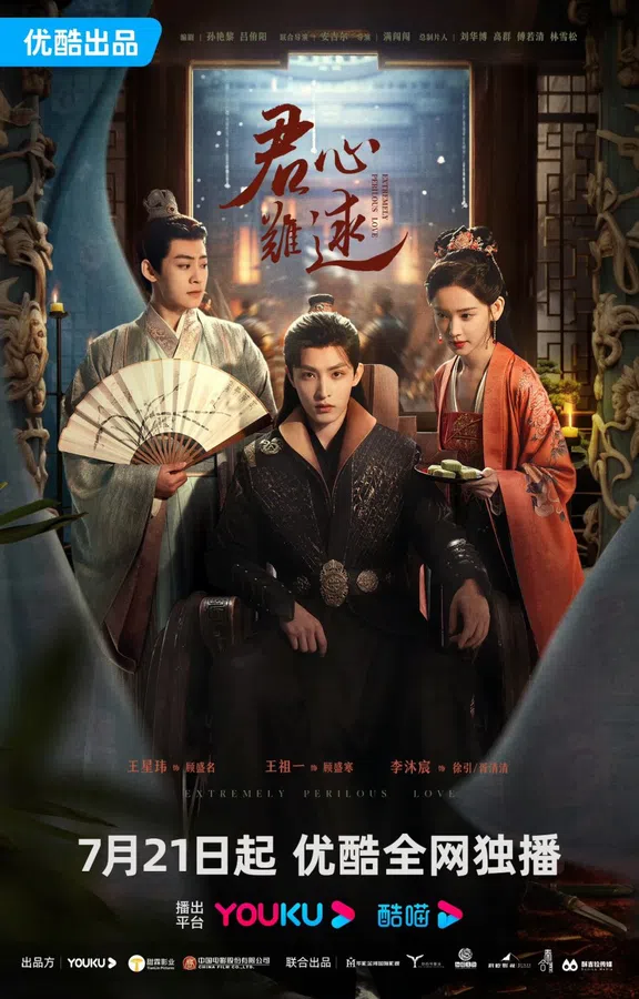 Poster phim Quân Tâm Khó Đoán trên SubNhanh
