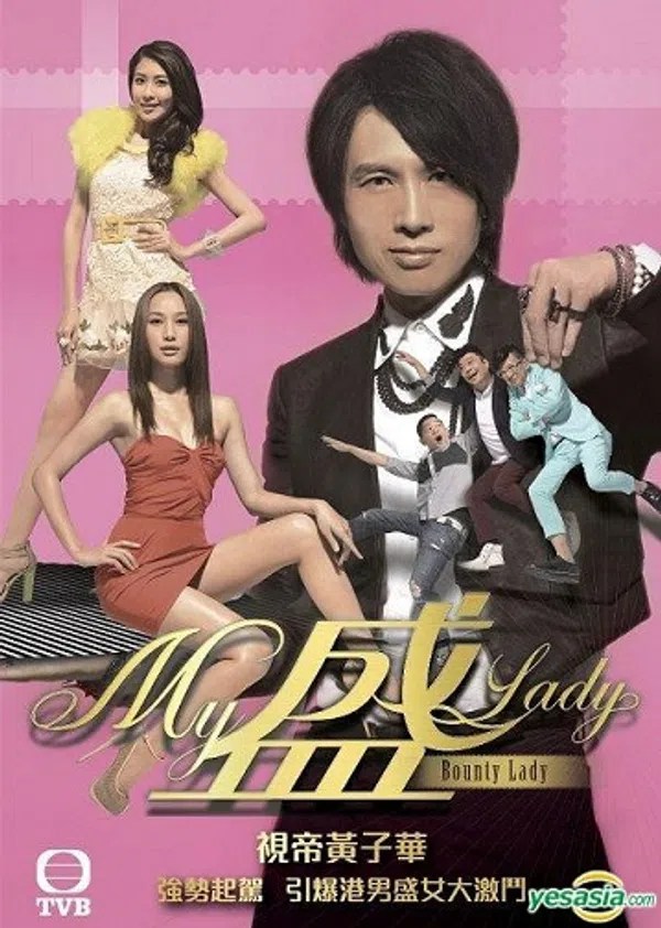 Poster phim Quý Cô Lỡ Thì trên SubNhanh