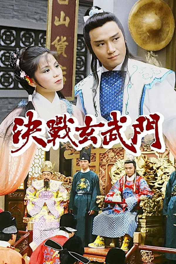 Poster phim Quyết Chiến Võ Môn trên SubNhanh