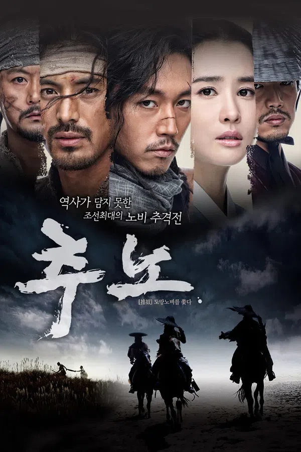 Poster phim Săn Nô Lệ trên SubNhanh