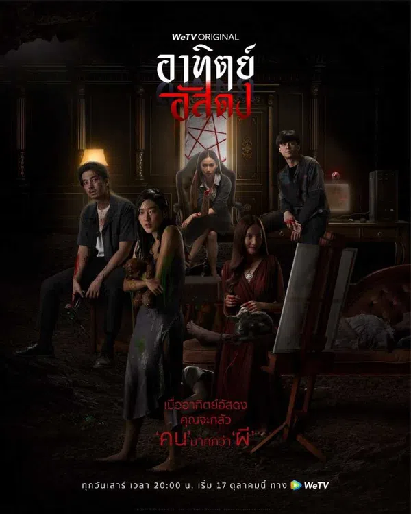 Poster phim Sau Bóng Tối trên SubNhanh