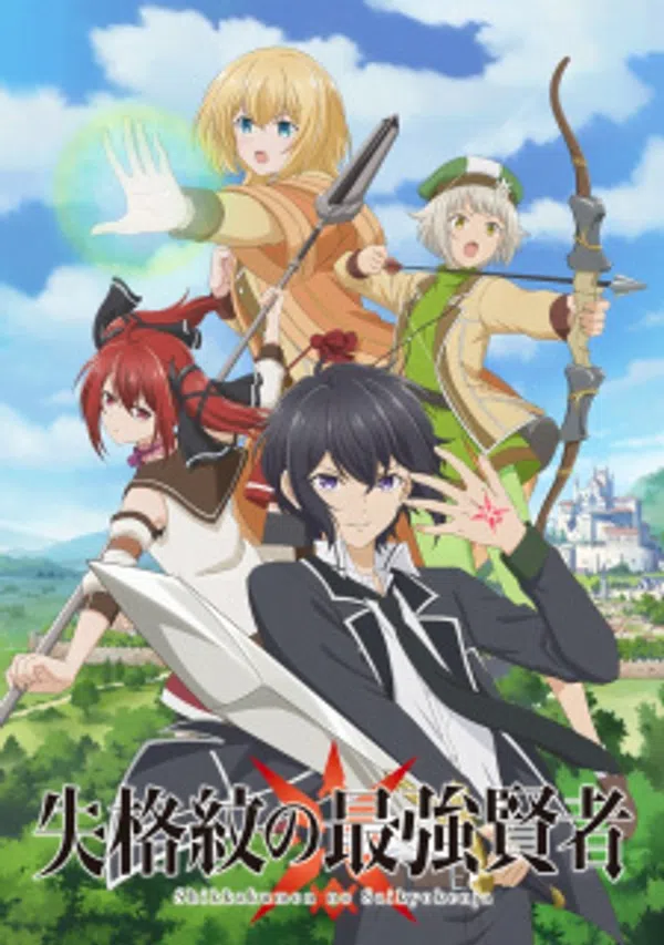 Poster phim Shikkakumon no Saikyou Kenja trên SubNhanh