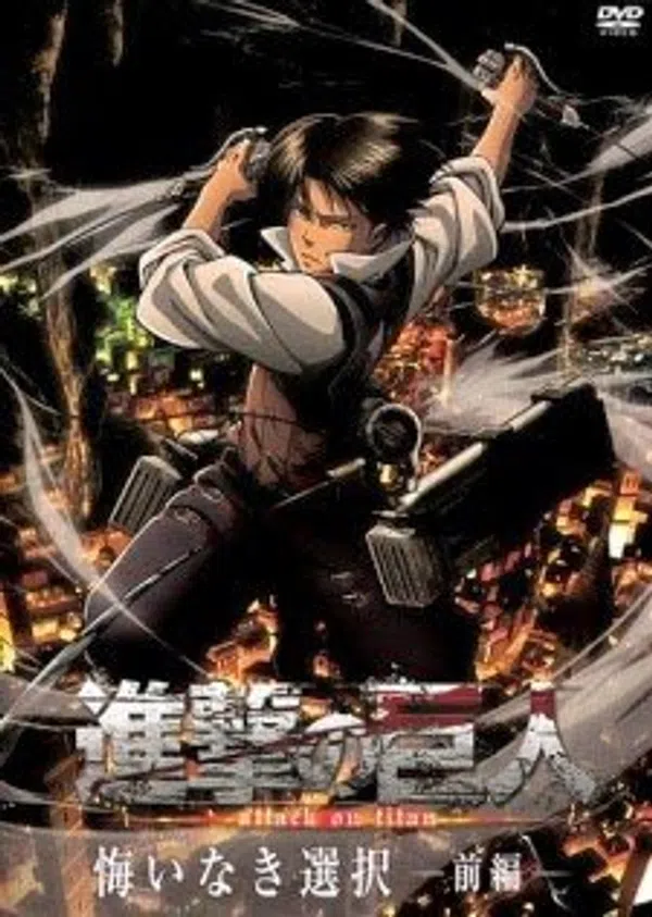 Poster phim Shingeki no Kyojin: Kuinaki Sentaku trên SubNhanh