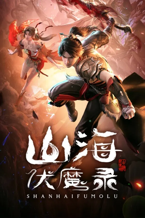 Poster phim Sơn Hải Phục Ma Lục trên SubNhanh