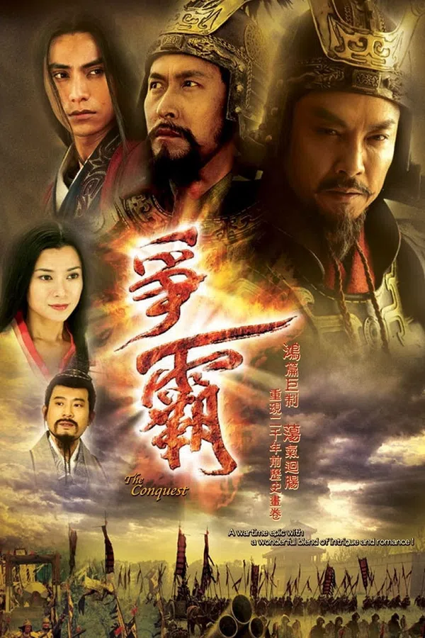 Poster phim Song Hùng Tranh Bá trên SubNhanh