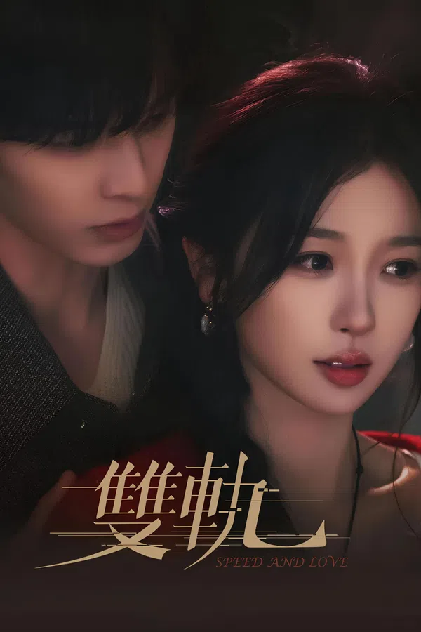 Poster phim Song Quỹ trên SubNhanh